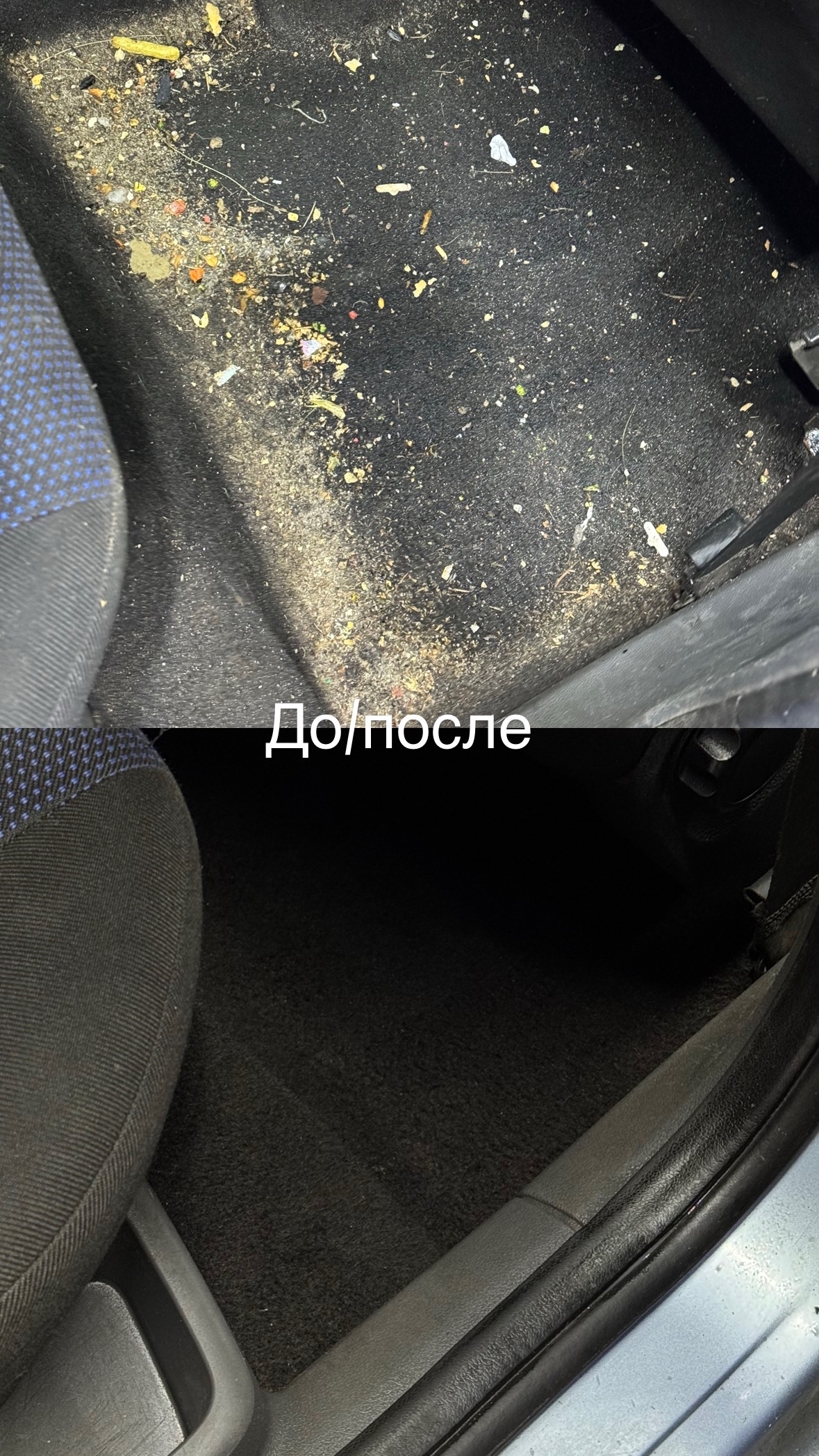 Пример работы детейлинга